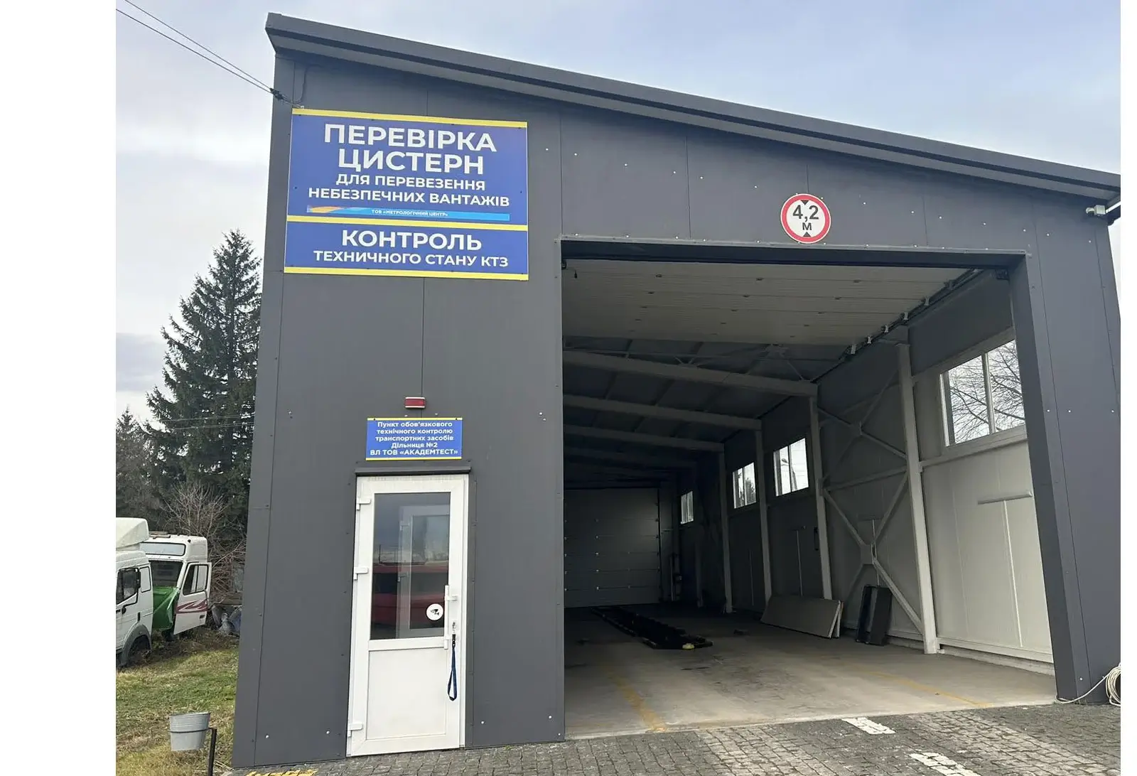 Техогляд — перевірка транспортного засобу